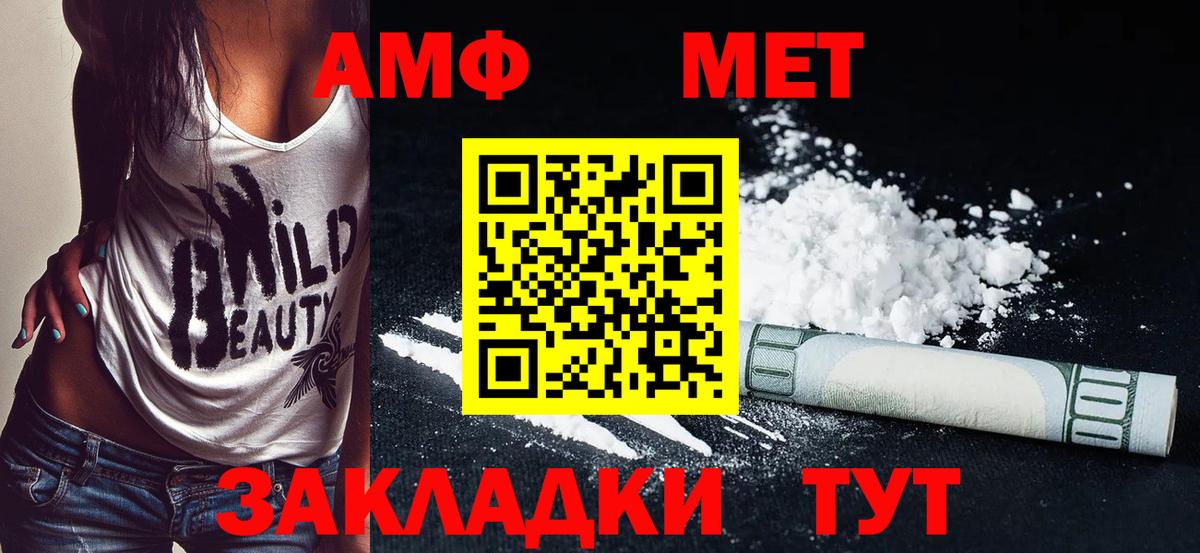 АМФ 98%  Вход с VPN  Гулькевичи 