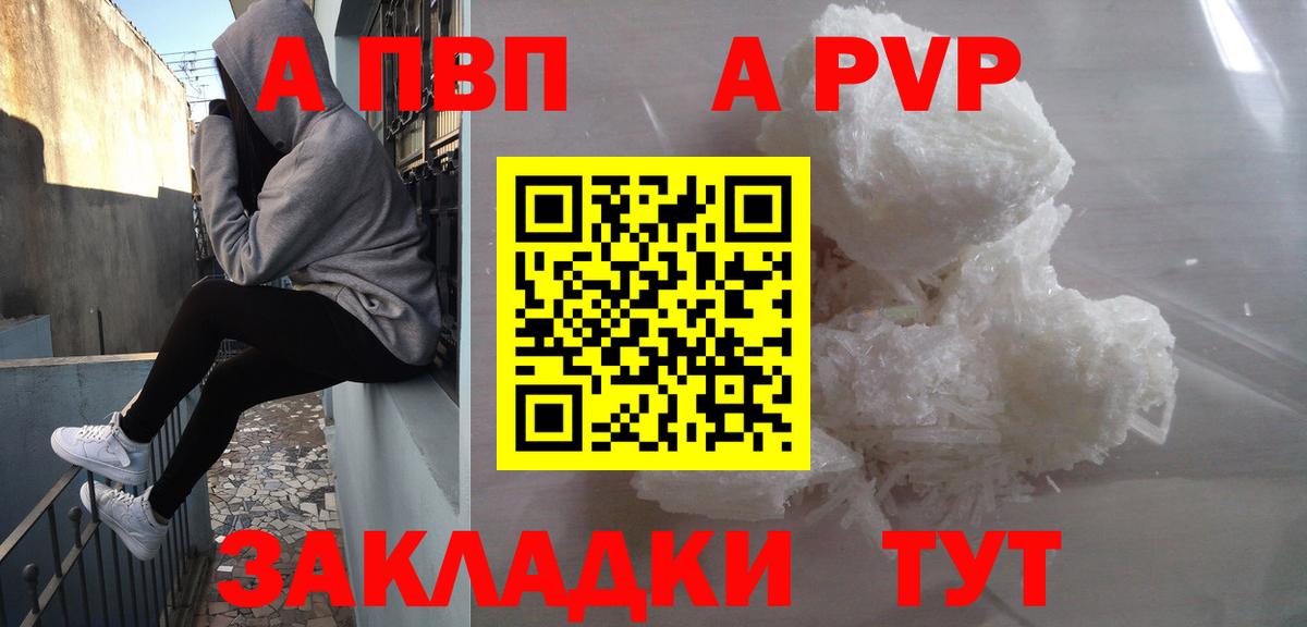 Alfa_PVP кристаллы  Альфа ПВП СК  Вход с VPN  Гулькевичи 