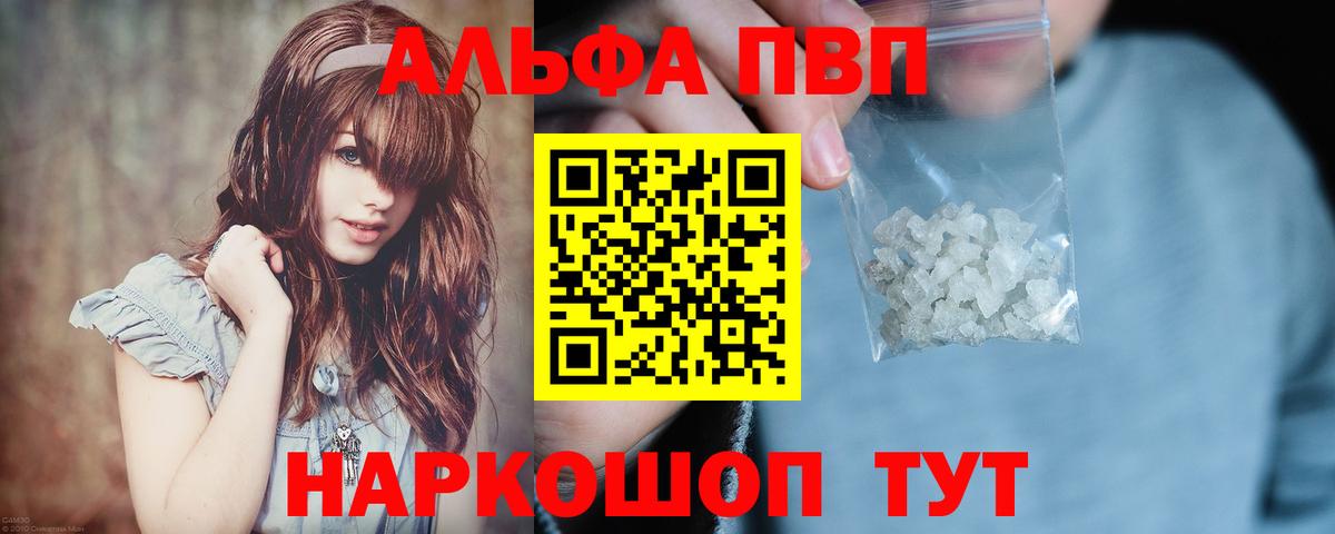 Alpha-PVP крисы CK Гулькевичи