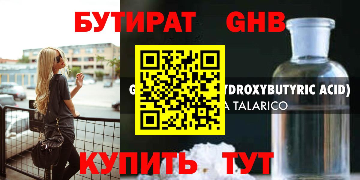 Бутират BDO  Вход с VPN  Бутират  Гулькевичи 