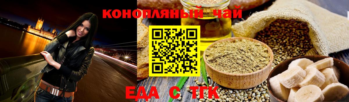 Печенье с ТГК марихуана Гулькевичи