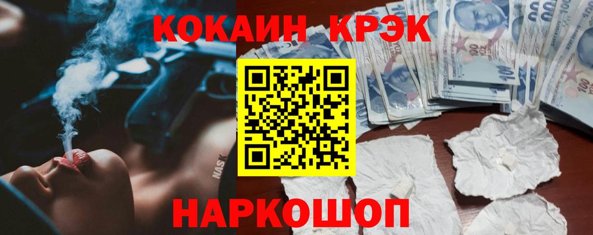 COCAIN Эквадор Гулькевичи