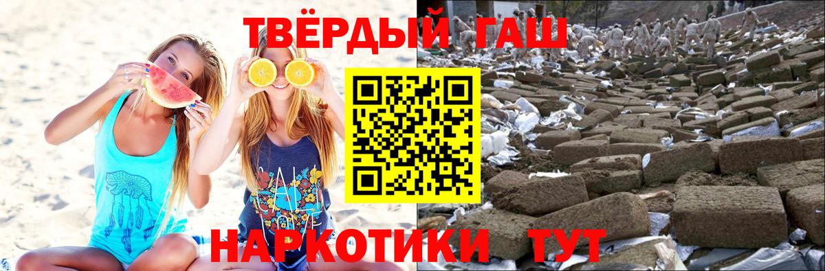 Гашиш ice o lator Гулькевичи