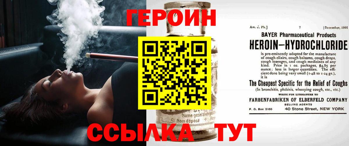 Героин VHQ Гулькевичи