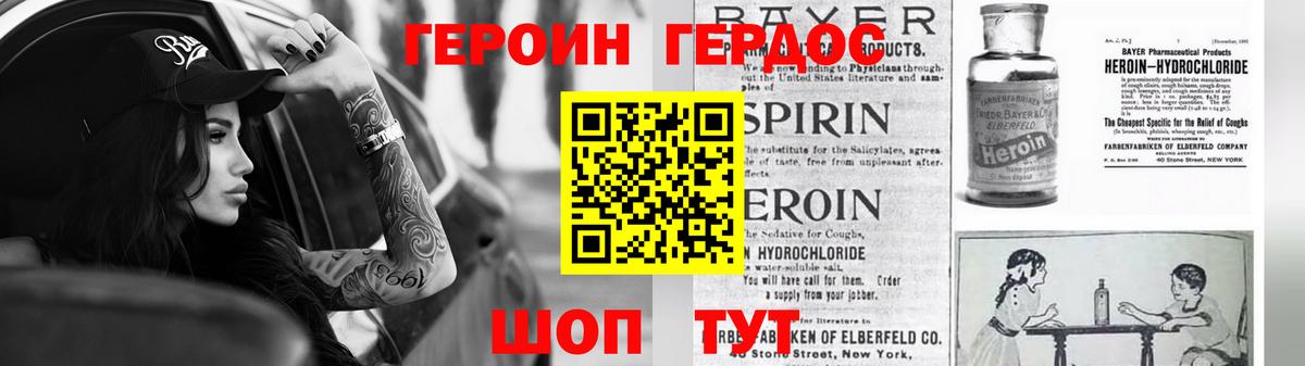 ГЕРОИН  ГЕРОИН герыч  Вход с VPN  Гулькевичи 