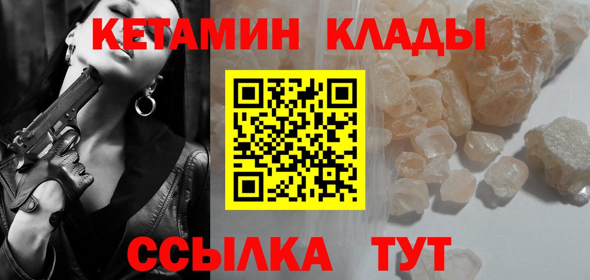 Гулькевичи  КЕТАМИН ketamine  Вход с VPN 