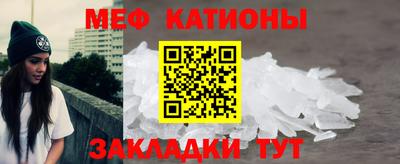мяу мяу кристалл Ливны