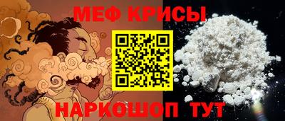 мяу мяу кристалл Ливны