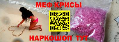 мяу мяу кристалл Ливны