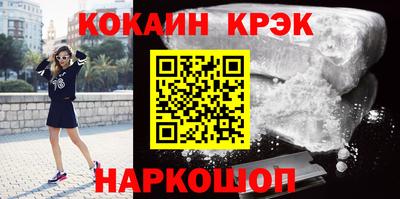 мяу мяу кристалл Ливны