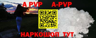 мяу мяу кристалл Ливны