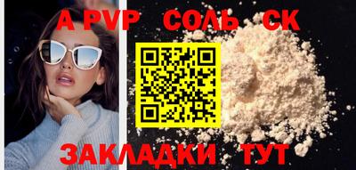 мяу мяу кристалл Ливны