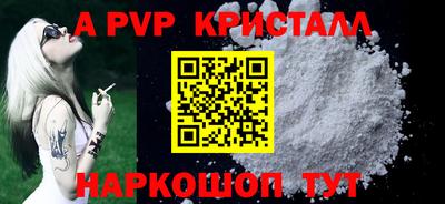 мяу мяу кристалл Ливны