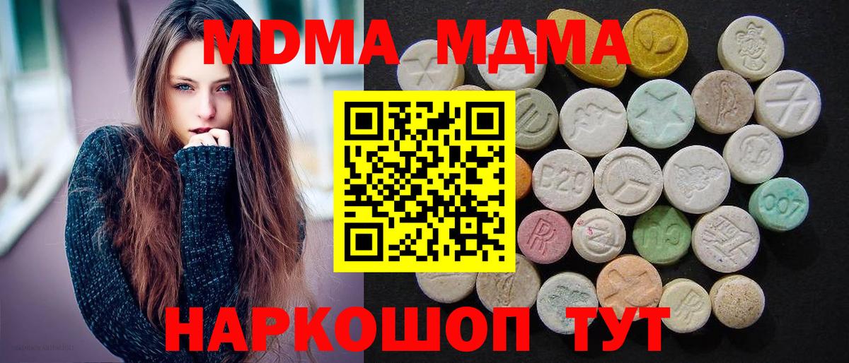 МДМА молли  Вход с VPN  Гулькевичи  МДМА кристаллы 