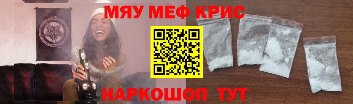 Мефедрон мука Гулькевичи