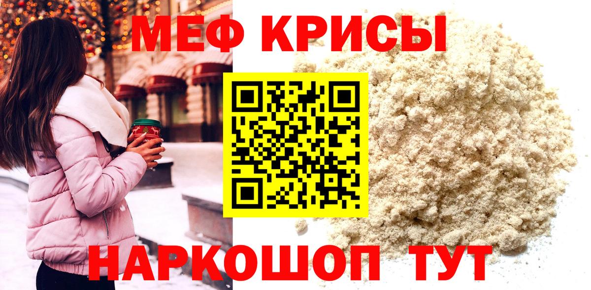 Меф  МЯУ-МЯУ 4 MMC  МЯУ-МЯУ мука  Вход с VPN  Гулькевичи 