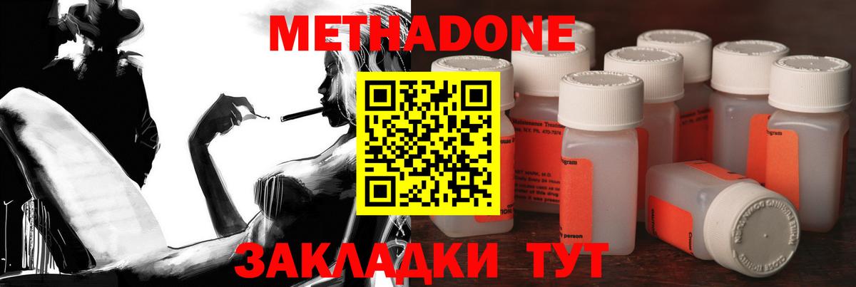 блэк спрут ссылки  Вход с VPN  Гулькевичи  МЕТАДОН methadone  МЕТАДОН белоснежный 