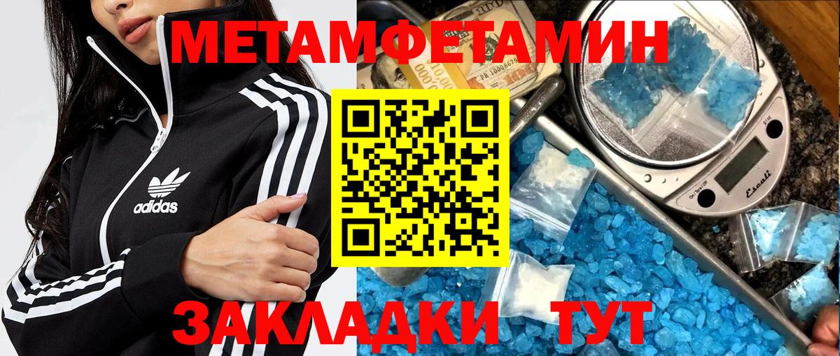 Метамфетамин витя Гулькевичи