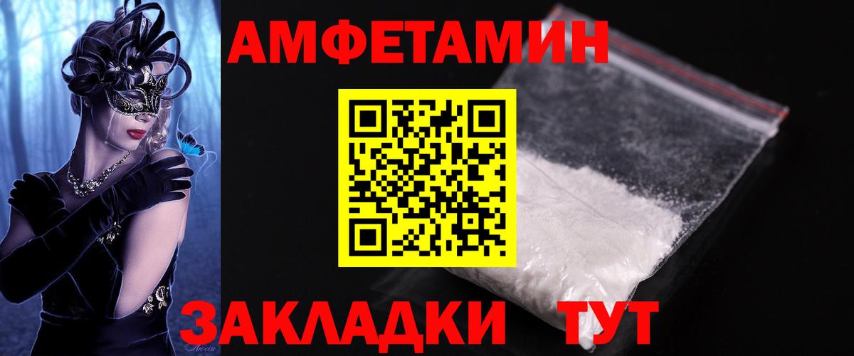 Гулькевичи  Метамфетамин Methamphetamine  Вход с VPN 