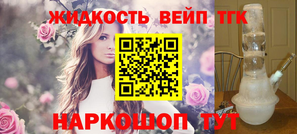 Дистиллят ТГК концентрат Гулькевичи