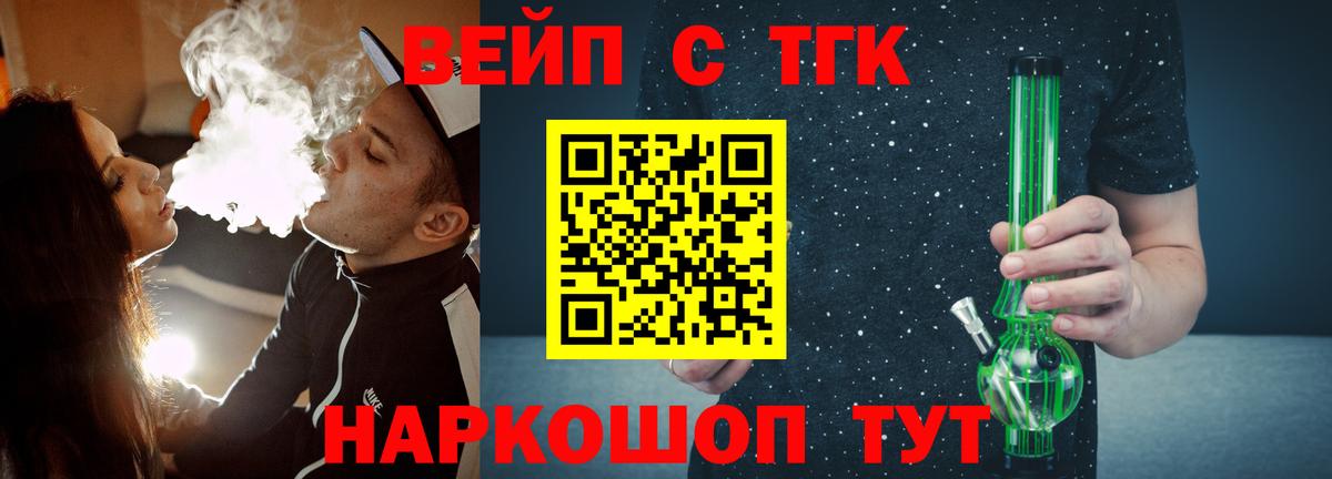 ОМГ ОМГ ССЫЛКА  ТГК концентрат  Вход с VPN  Гулькевичи  Дистиллят ТГК THC oil 